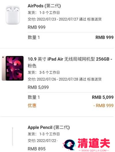 苹果教育优惠怎么认证？2022教育优惠送耳机活动认证步骤教学图片2