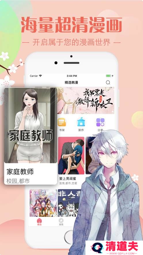 羞羞漫画网站入口