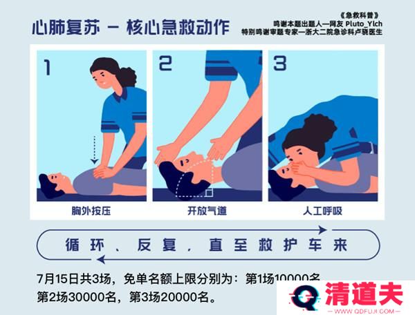 饿了么免单一分钟7.15答案是什么？7月15日免单时间答案解析图片2