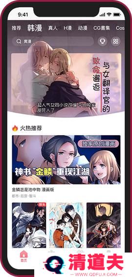 哈哈漫画在线阅读页面免费入口