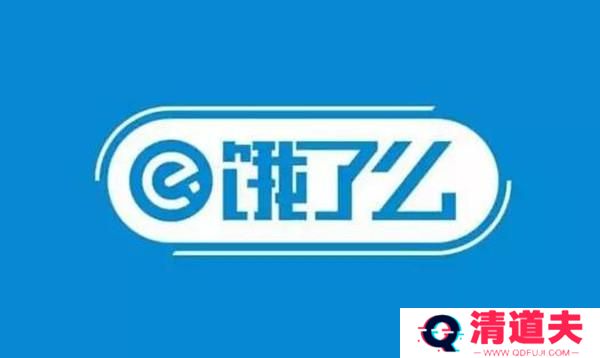 饿了么免单一分钟7.5答案是什么？7月5日免单时间答案解析图片1