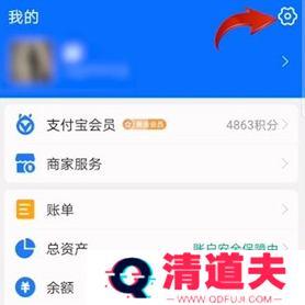 《飒漫画》关闭自动续费方法