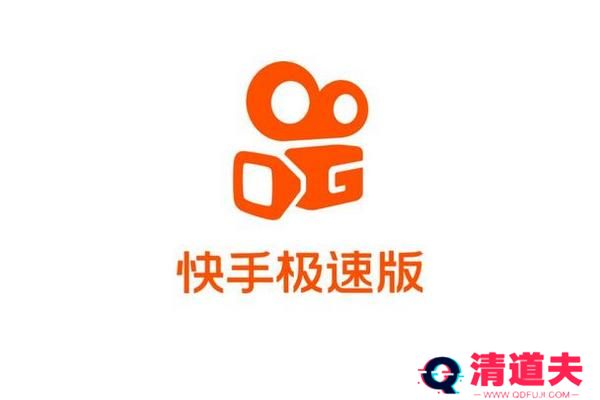 快手极速版能赚钱吗