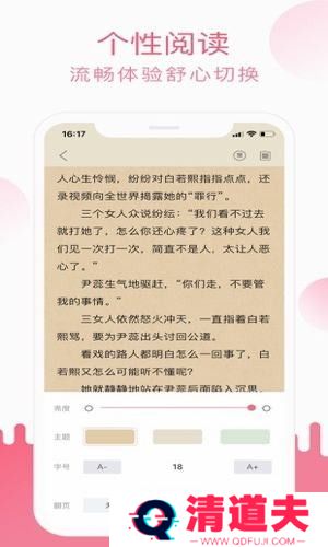 草莓小说破解版