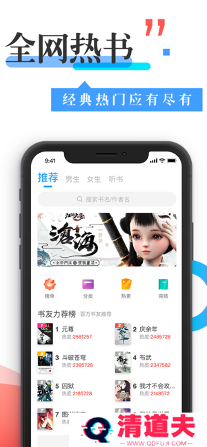换源神器