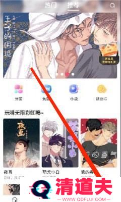 漫蛙2manwa2