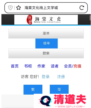 海棠小说网页版登陆入口官网-海棠小说网页版登陆入口2024