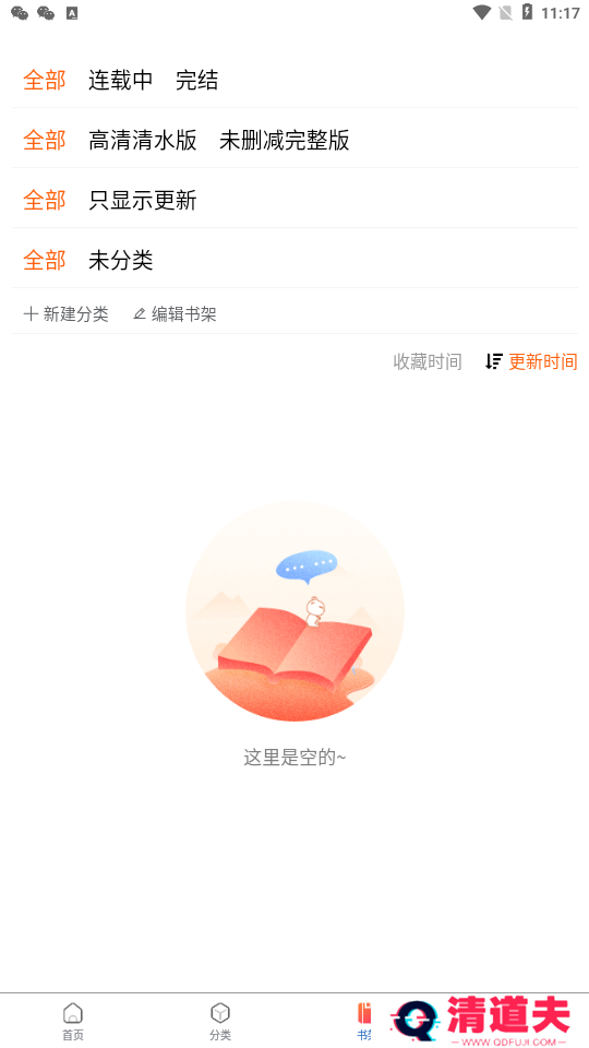 漫蛙2manwa2