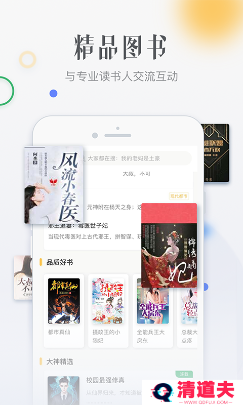 柠檬小说破解版