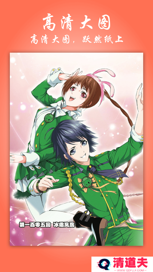 元龙动漫破解版