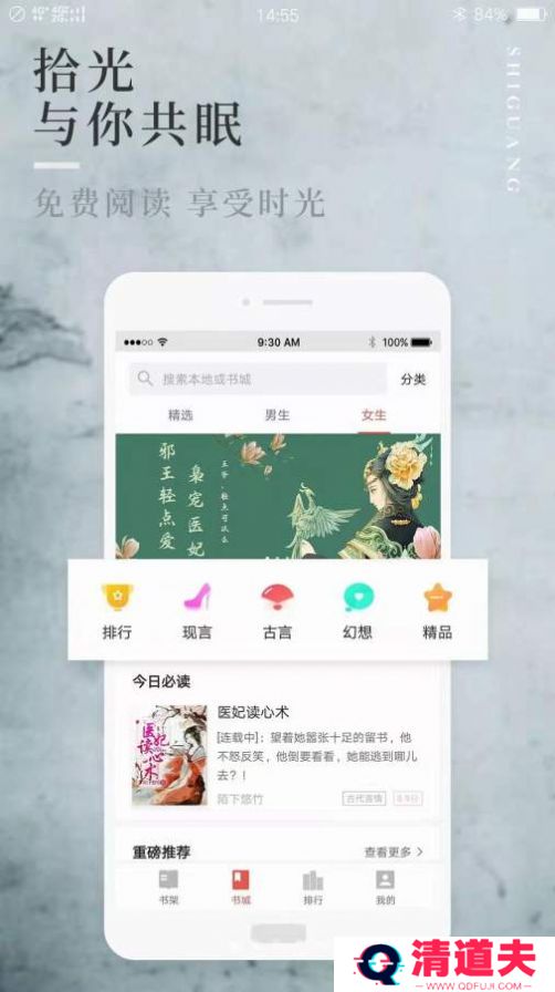 阅民小说