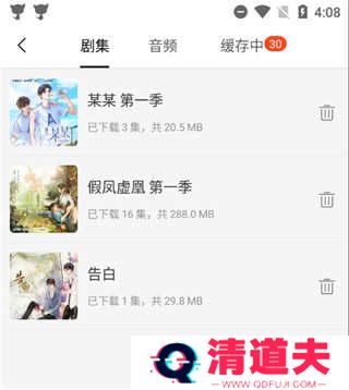 怎么下载音频3