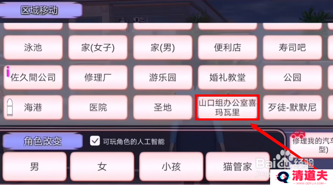 樱花校园怎么拿到武器