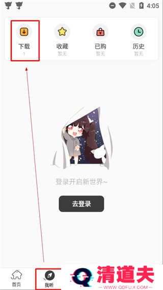 怎么下载音频2