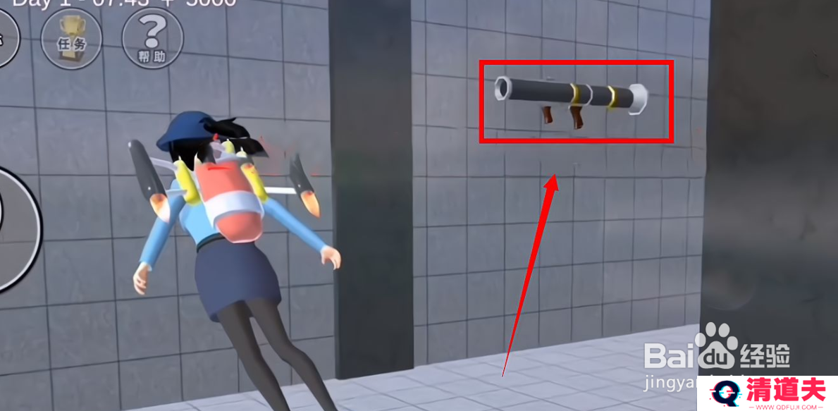 樱花校园怎么拿到武器