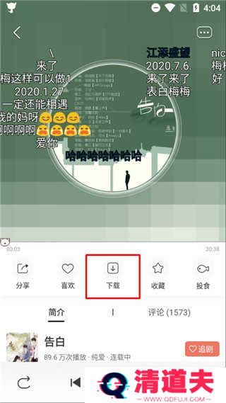 怎么下载音频1