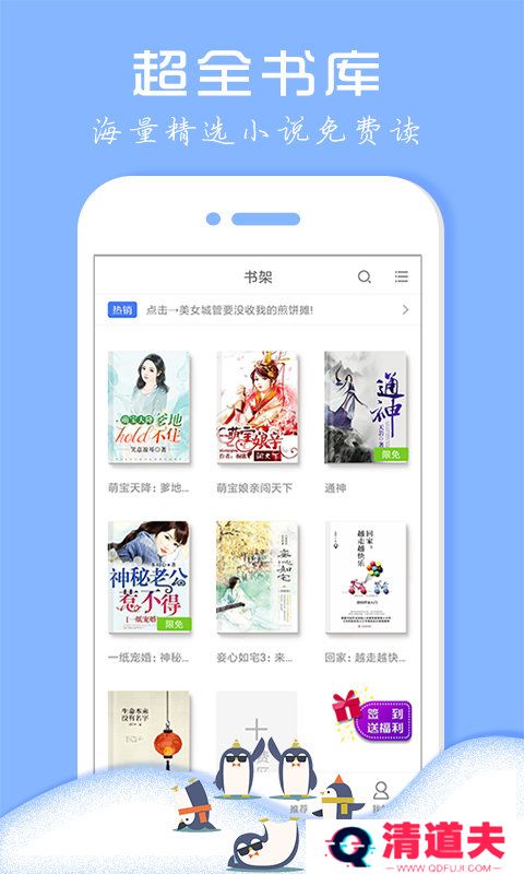 企鹅小说