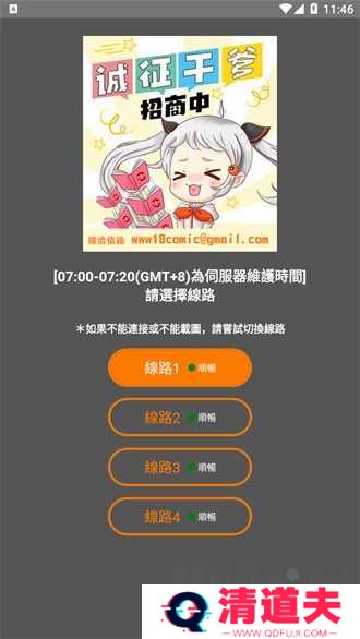 jmcomic2天堂永久入口在哪 jm天堂传送门最新入口地址2024