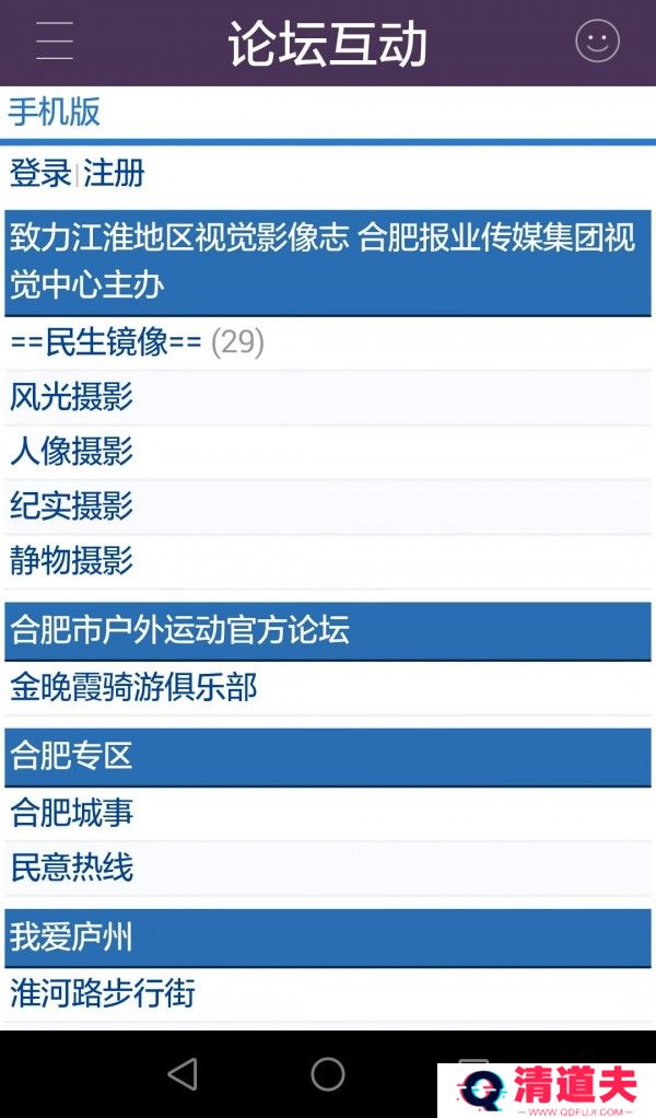 合肥365最新版