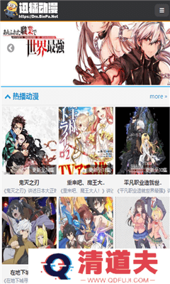 迅播动漫网页入口