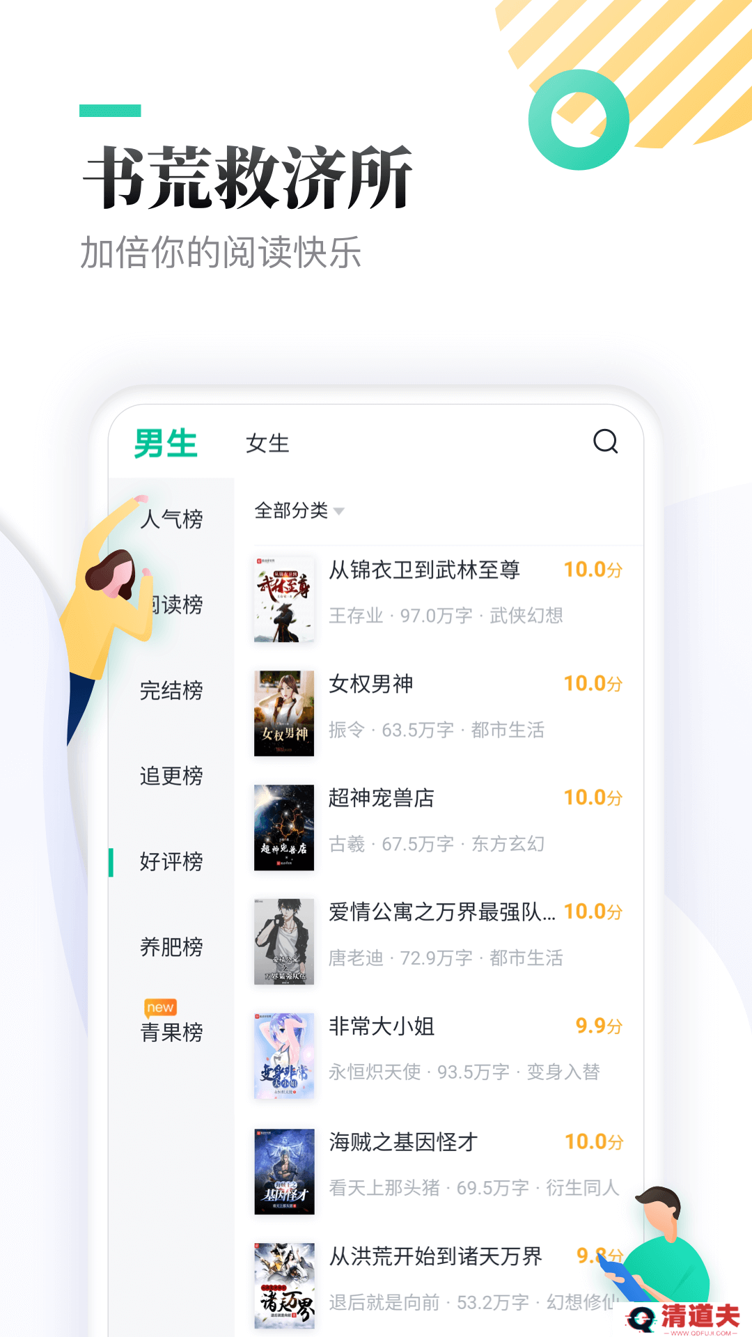 TXT全本免费小书亭去广告版