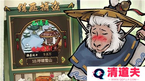 我的喵会功夫内置菜单