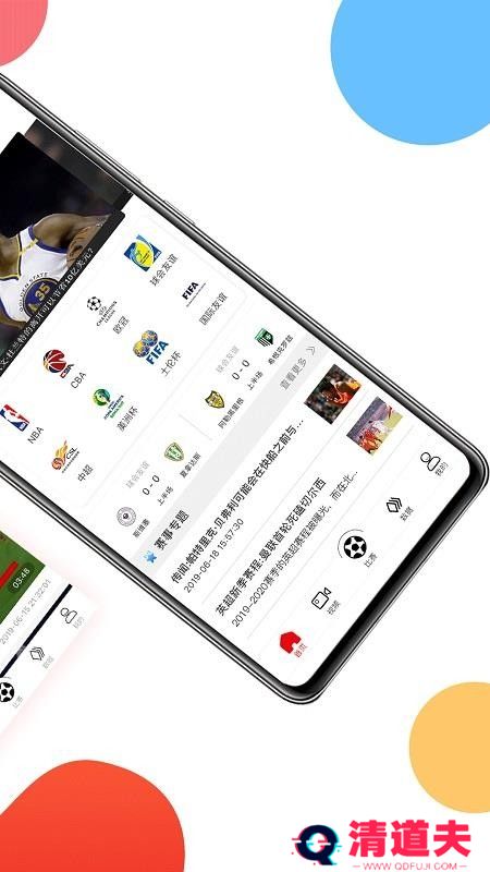 球球是道nba在线免费看