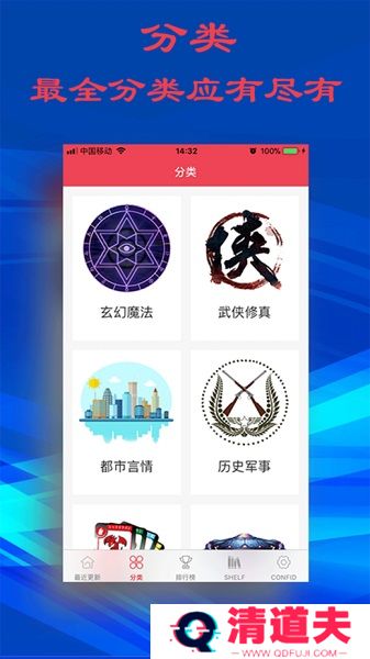 顶点小说vip免费版