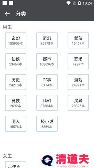 爱阅小说清爽版