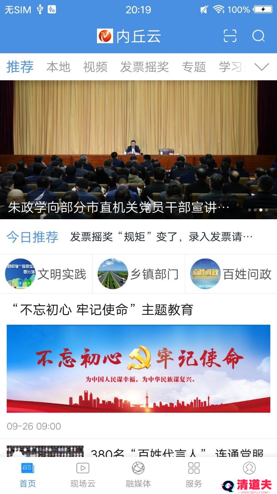 冀云内丘