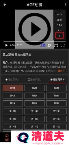 AGE动漫下载在线观看