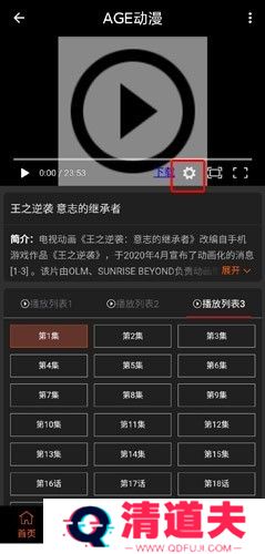 AGE动漫下载在线观看