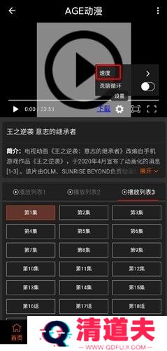 AGE动漫下载在线观看