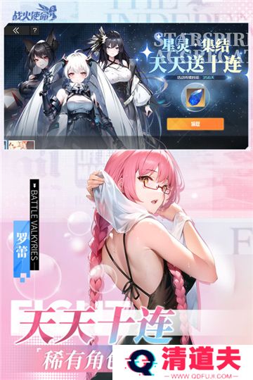 战火使命内置菜单
