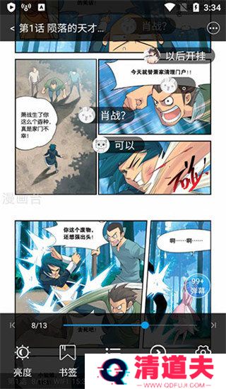 漫画台官方网站入口-漫画台网页版登录入口