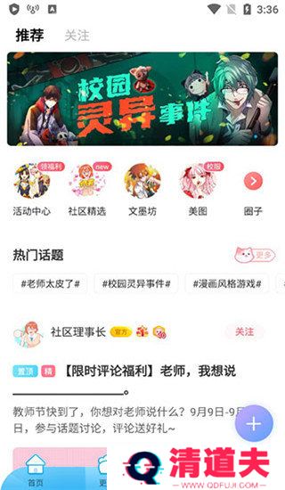 漫画台官方网站入口-漫画台网页版登录入口