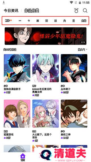 爱看漫画官网入口在线阅读-爱看漫画官网入口在线阅读2024