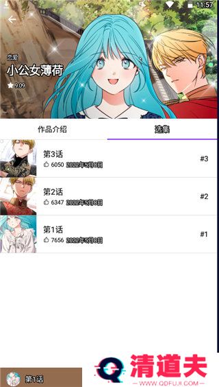 爱看漫画官网入口在线阅读-爱看漫画官网入口在线阅读2024