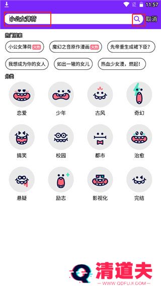 爱看漫画官网入口在线阅读-爱看漫画官网入口在线阅读2024