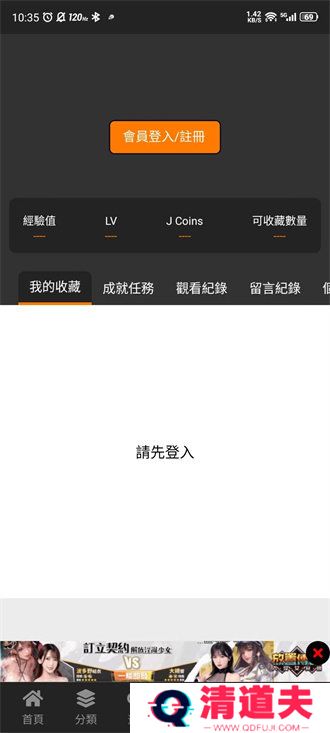 jmcomic网页版链接是什么2024-jmcomic网页版链接传送门入口