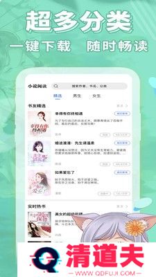 妖狐书社免费阅读