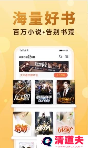 御宅阁小说vip破解版