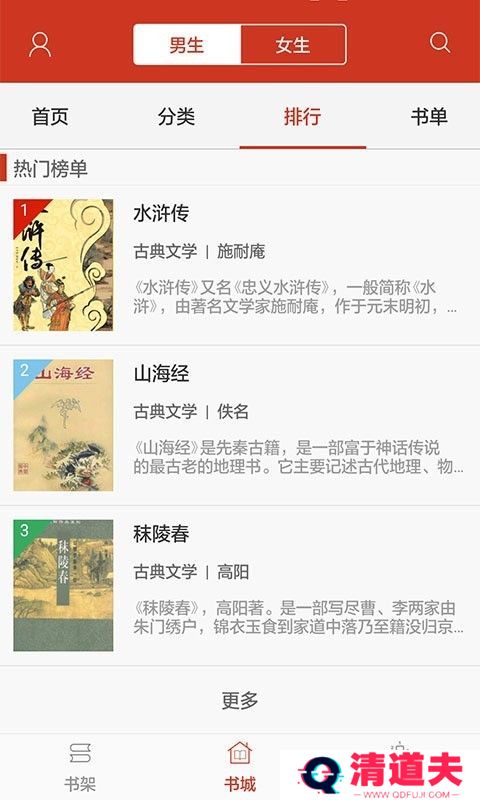 黛妃书屋网页版