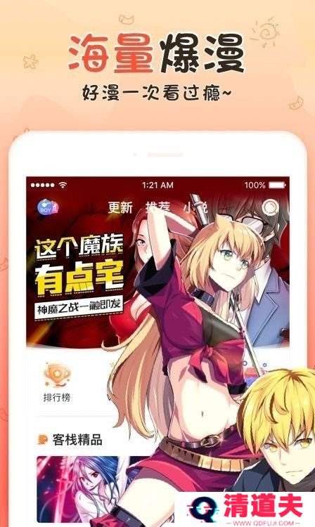 樱落韩漫会员破解版