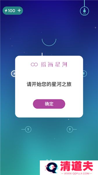 指画星河下载