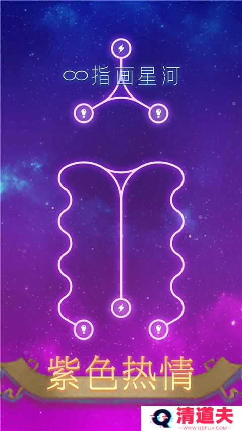 指画星河下载