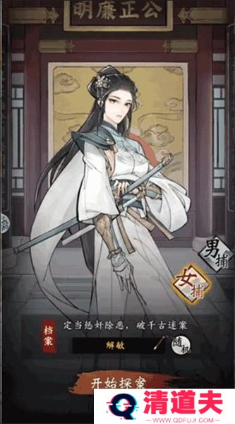 少年包青天下载