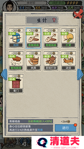 江南人生手游下载