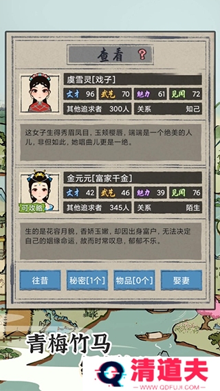 江南人生手游下载