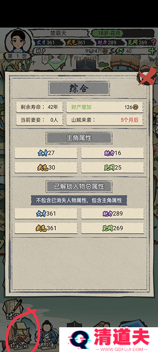 江南人生手游下载